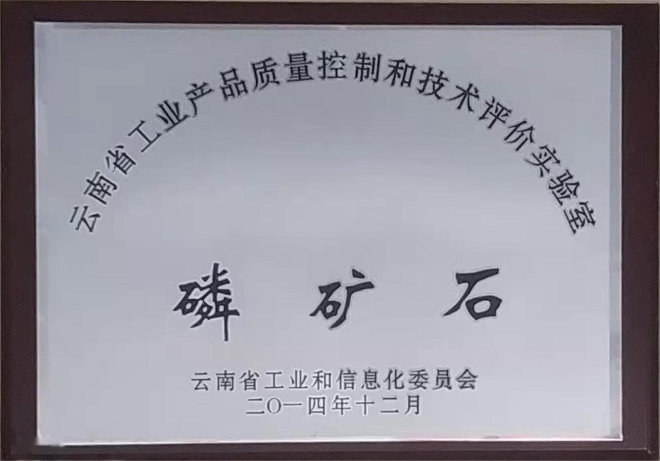 磷礦石（云南?。? />
						</div>
						<div   id=